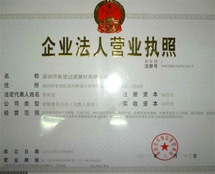 營業(yè)執(zhí)照